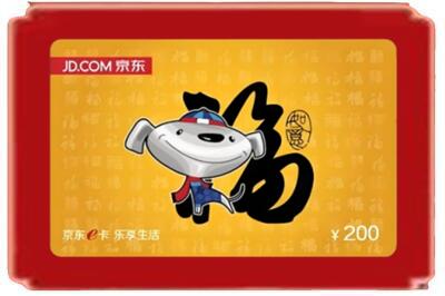 安庆烟酒回收京东E卡.jpg